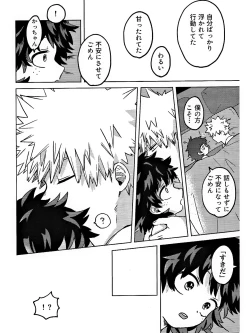 Page 42 of おさなな浮かれぽんち日記