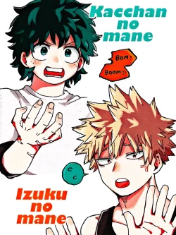 Page 44 of おさなな浮かれぽんち日記