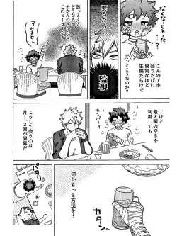 Page 4 of おさなな浮かれぽんち日記