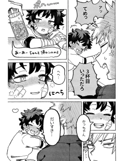 Page 5 of おさなな浮かれぽんち日記