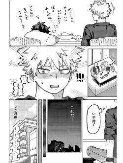 Page 6 of おさなな浮かれぽんち日記