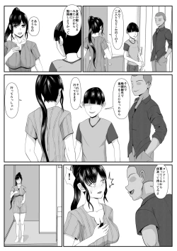 Page 28 of Saiai no Haha2