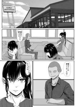 Page 3 of Saiai no Haha2