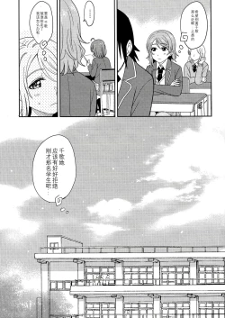 Page 8 of Hold me tight