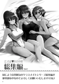 Page 43 of Ecchi na Bunny no Omise ni Kitara Classmate no Shimai ga Detekita Hanashi