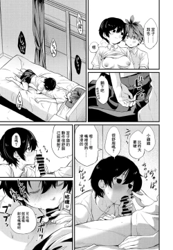 Page 11 of Tatta Ichido no Seishun | 只有一次的青春