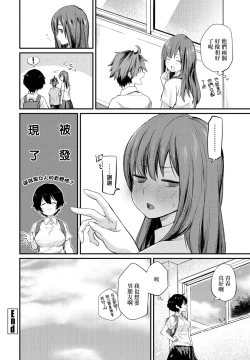 Page 22 of Tatta Ichido no Seishun | 只有一次的青春