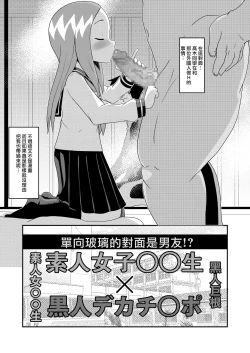 Page 3 of 床上手のT.K.G.～マジックミラー越しの中出しチ○ポ食い ～