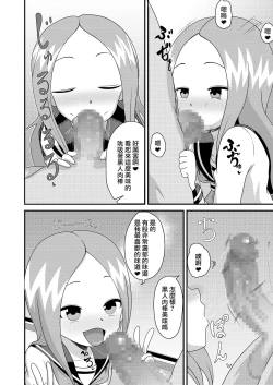 Page 6 of 床上手のT.K.G.～マジックミラー越しの中出しチ○ポ食い ～