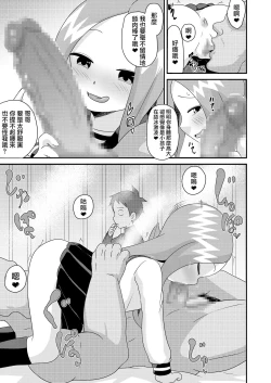 Page 8 of 床上手のT.K.G.～マジックミラー越しの中出しチ○ポ食い ～