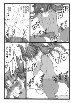 Page 11 of Walpurugisnacht 3 / Walpurgis no Yoru 3