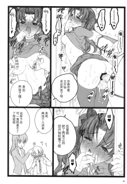 Page 17 of Walpurugisnacht 3 / Walpurgis no Yoru 3