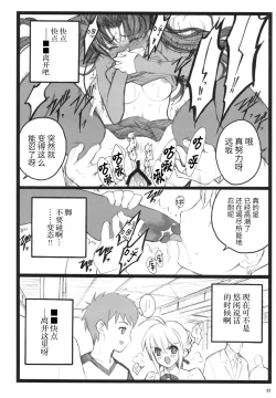 Page 21 of Walpurugisnacht 3 / Walpurgis no Yoru 3