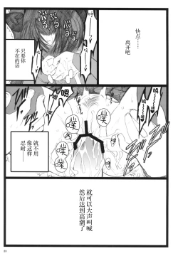 Page 22 of Walpurugisnacht 3 / Walpurgis no Yoru 3