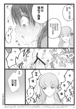 Page 25 of Walpurugisnacht 3 / Walpurgis no Yoru 3