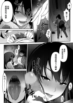 Page 10 of Takuhaisan ga Neratteita Otodokemono wa Oredeshita~