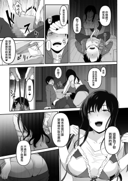 Page 14 of Takuhaisan ga Neratteita Otodokemono wa Oredeshita~