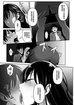 Page 9 of Takuhaisan ga Neratteita Otodokemono wa Oredeshita~