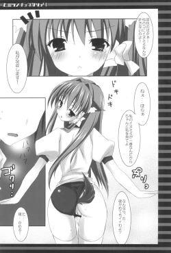 Page 8 of Himitsu no Kyoukasho Yon