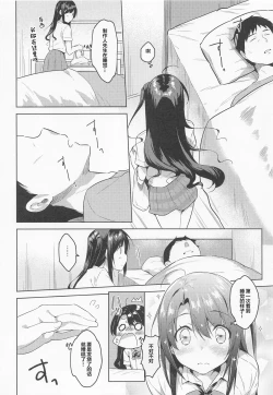 Page 3 of Uzuki-chan Omimai Sex