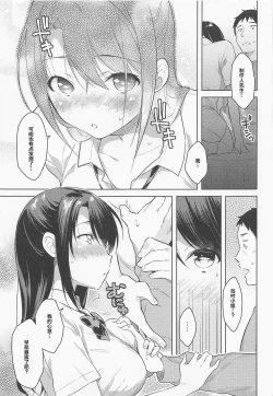 Page 8 of Uzuki-chan Omimai Sex