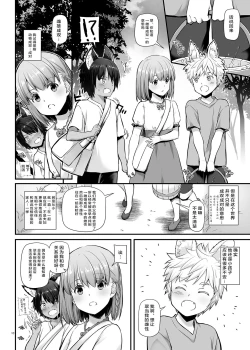 Page 10 of Tsugai no Ko DLO-20