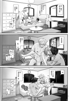 Page 55 of Tsugai no Ko DLO-20