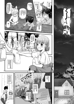 Page 6 of Tsugai no Ko DLO-20
