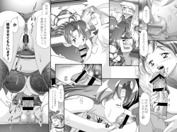 Page 110 of PM GALS Soushuuhen