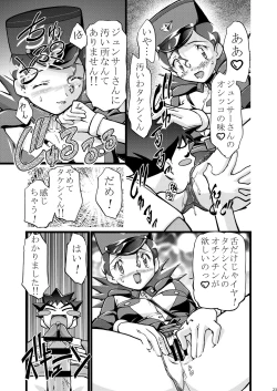 Page 24 of PM GALS Soushuuhen