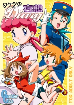 Page 2 of PM GALS Soushuuhen