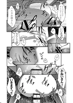 Page 44 of PM GALS Soushuuhen