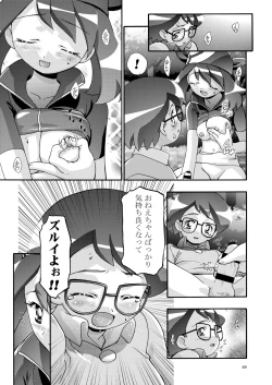 Page 69 of PM GALS Soushuuhen