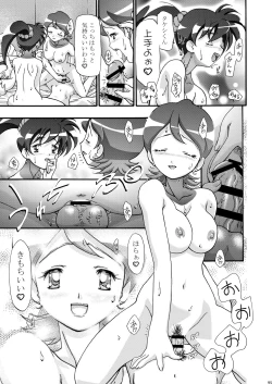 Page 95 of PM GALS Soushuuhen