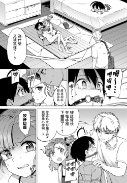 Page 3 of FuruyaSan Final Episode