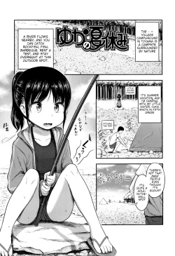 Page 1 of Yuka no Natsuyasumi