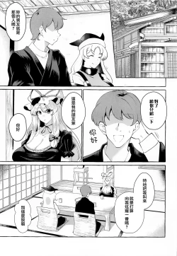 Page 3 of Bakunyuu Fantasia