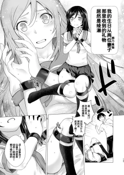 Page 4 of LOVE REPLICA Soushuuhen