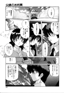 Page 106 of Hajirai | HAZIRAI