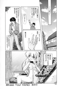 Page 123 of Hajirai | HAZIRAI