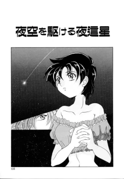 Page 124 of Hajirai | HAZIRAI