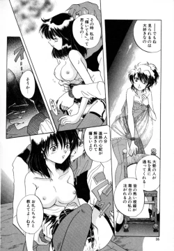 Page 15 of Hajirai | HAZIRAI