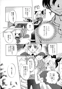 Page 165 of Hajirai | HAZIRAI