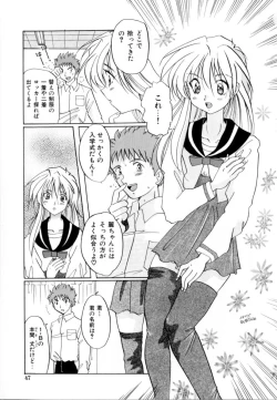 Page 46 of Hajirai | HAZIRAI