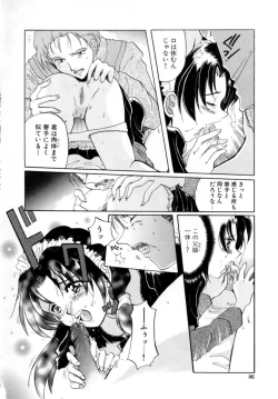 Page 85 of Hajirai | HAZIRAI