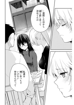 Page 4 of Iiwake mo DekinaiCh. 15