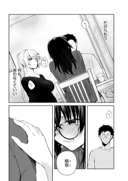 Page 6 of Iiwake mo DekinaiCh. 15