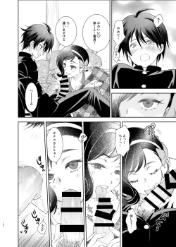 Page 11 of Kemuri o Matou Neko