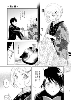 Page 30 of Kemuri o Matou Neko