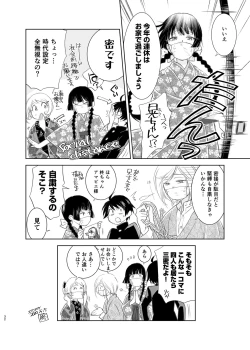 Page 31 of Kemuri o Matou Neko